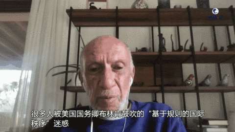 ▲ 2021年12月8日,美国普林斯顿大学教授理查德・福尔克在受访时表示,美国当局鼓吹“基于规则的国际秩序”,实际上是迫使他国遵从美国意愿与美国指定的规则。
