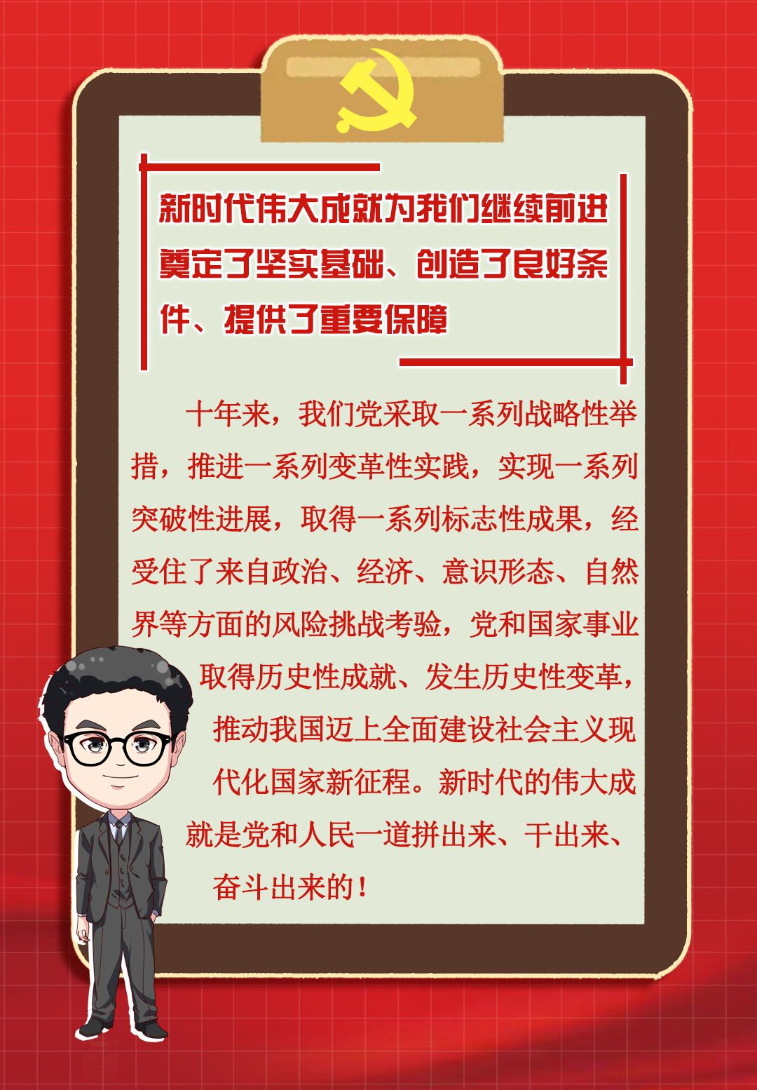 潮头先声①新时代十年的伟大变革具有里程碑意义