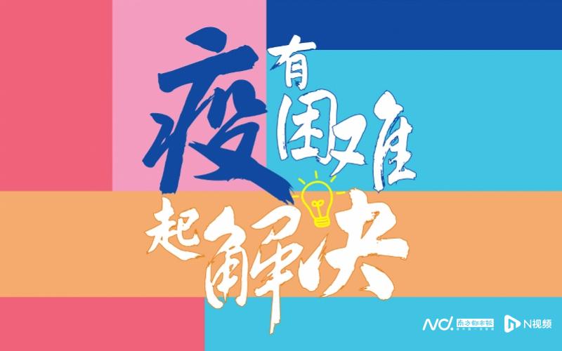 广州抗疫服务平台题图.jpg