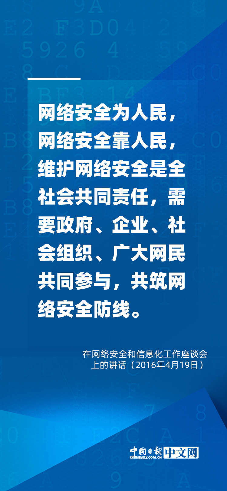 阔步迈向网络强国 习近平论网络安全 新时代 南方财经网