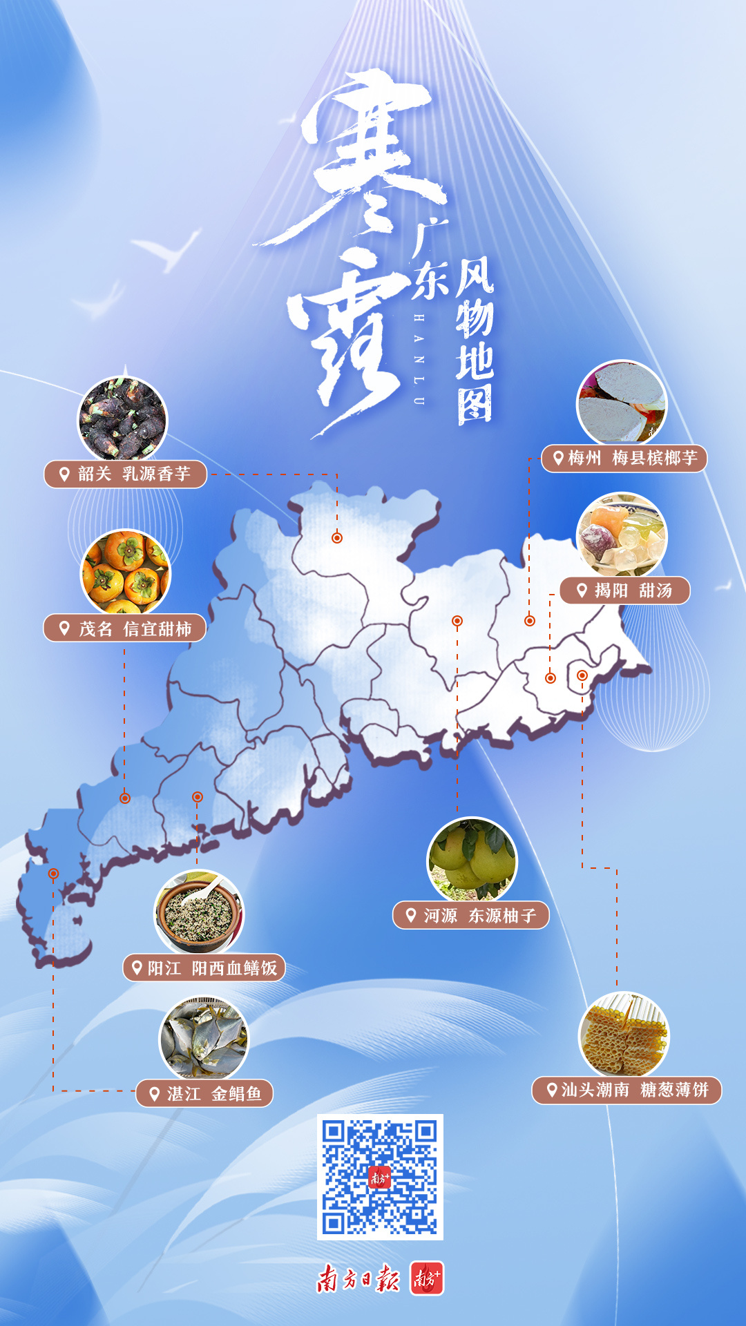 南方+ 区洁莹制图