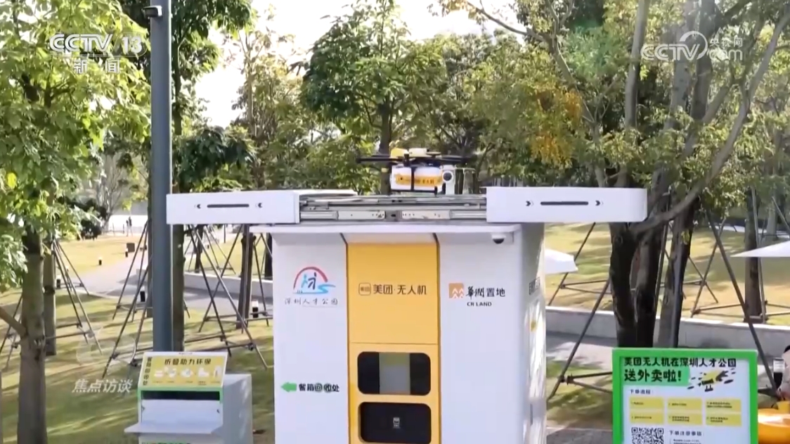 焦点访谈:发展新质生产力 低空经济 展翅高飞 - 中国 - 南方财经网