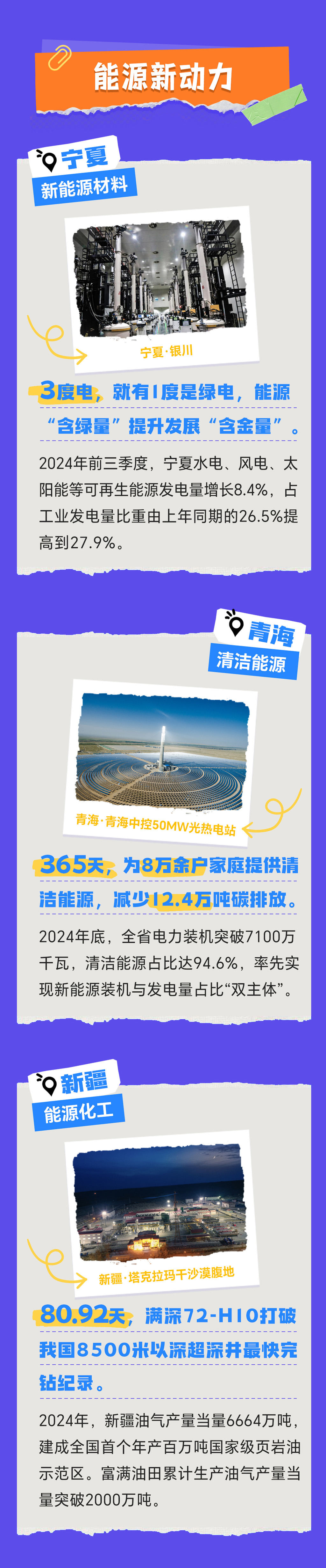 西部长图1_02
